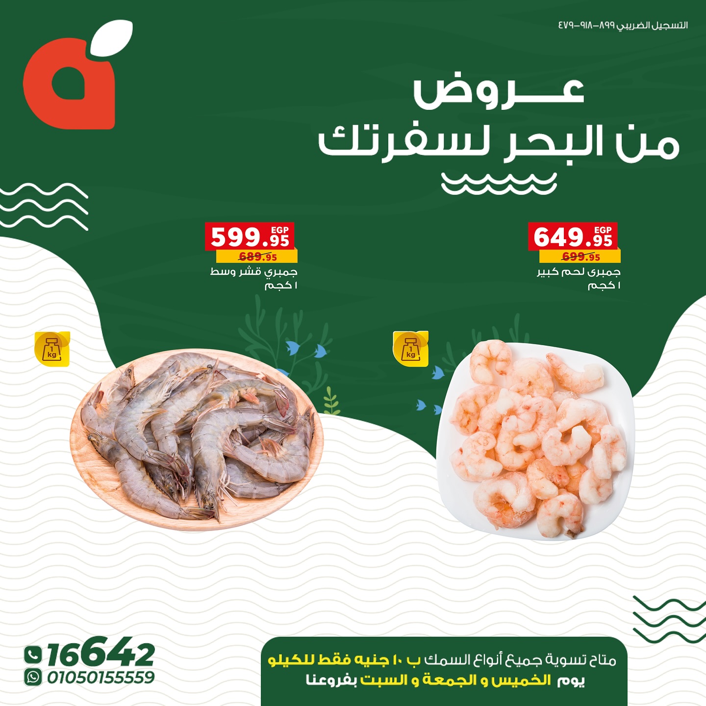 panda offers from 27aug to 3aug 2025 عروض بنده من 27 أغسطس حتى 3 أغسطس 2025 صفحة رقم 12